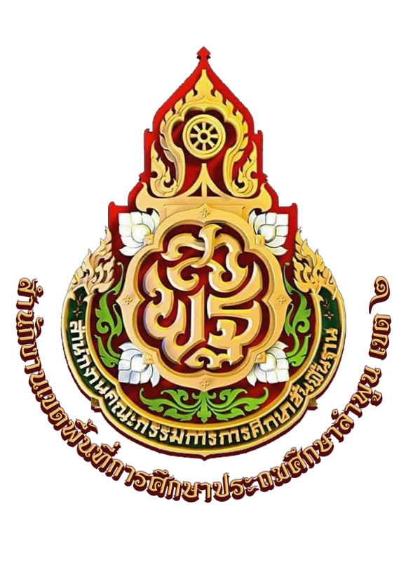 การแข่งขันงานทักษะวิชาการนักเรียนครั้งที่ 73 ประจำปีการศึกษา 2568 ระดับเขตพื้นที่การศึกษา สำนักงานเขตพื้นที่การศึกษาประถมศึกษาลำพูน เขต 2
