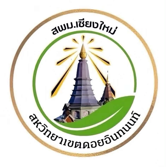 งานศิลปหัตถกรรมนักเรียน ครั้งที่ 73 ปีการศึกษา 2568 กลุ่มดอยอินทนนท์