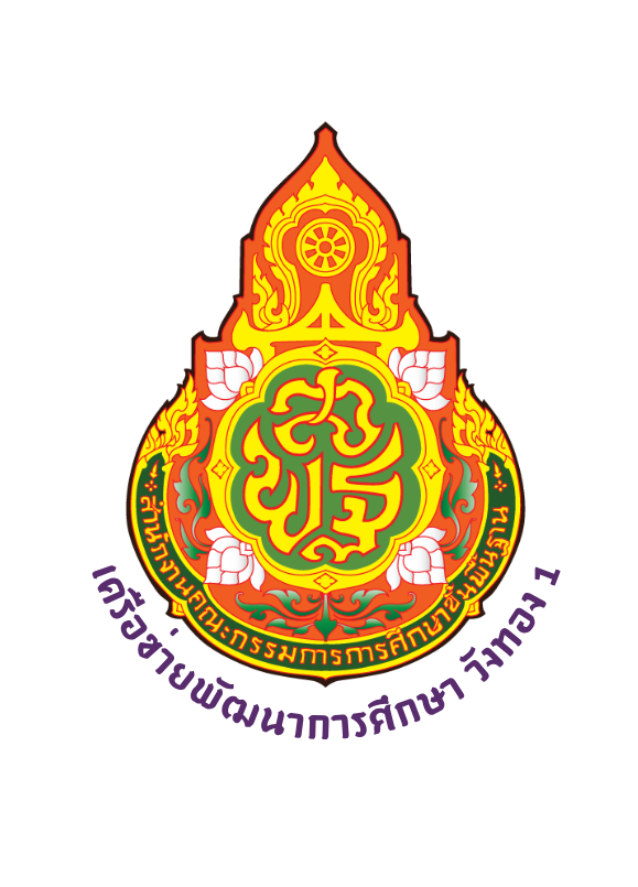 การแข่งขันศิลปหัตกรรมนักเรียน ครั้งที่ 73 ระดับเครือข่ายพัฒนาการศึกษาวังทอง 1