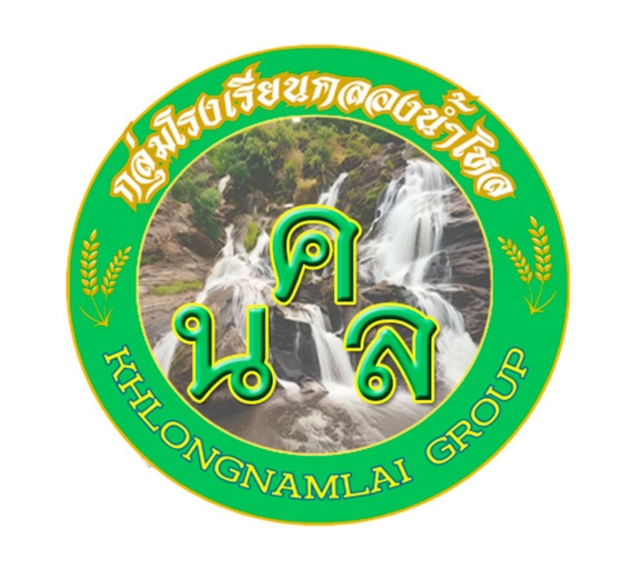 กลุ่มโรงเรียนคลองน้ำไหล งานศิลปหัตถกรรมนักเรียน ครั้งที่ 73