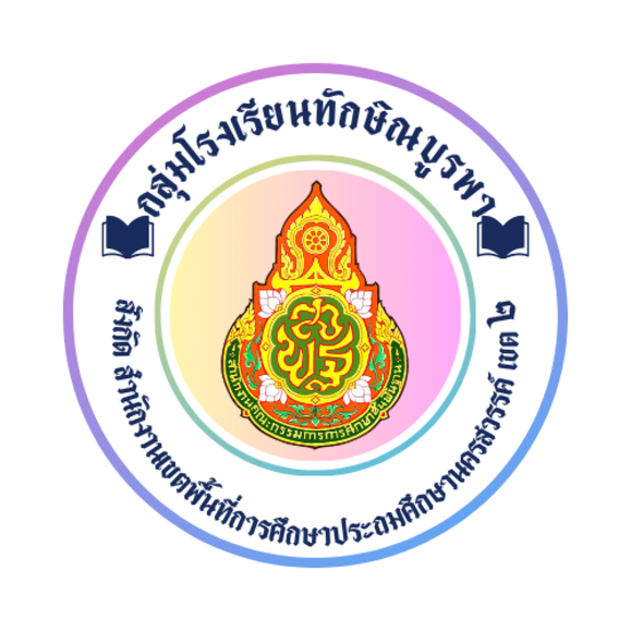 งานศิลปหัตถกรรมนักเรียน ครั้งที่ 73 ระดับกลุ่มโรงเรียน