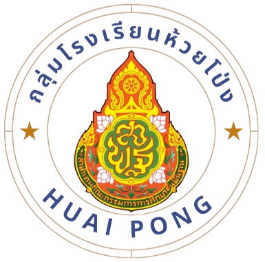 ทักษะวิชาการงานศิลปหัตถกรรมนักเรียน ระดับกลุ่มโรงเรียนห้วยโป่ง