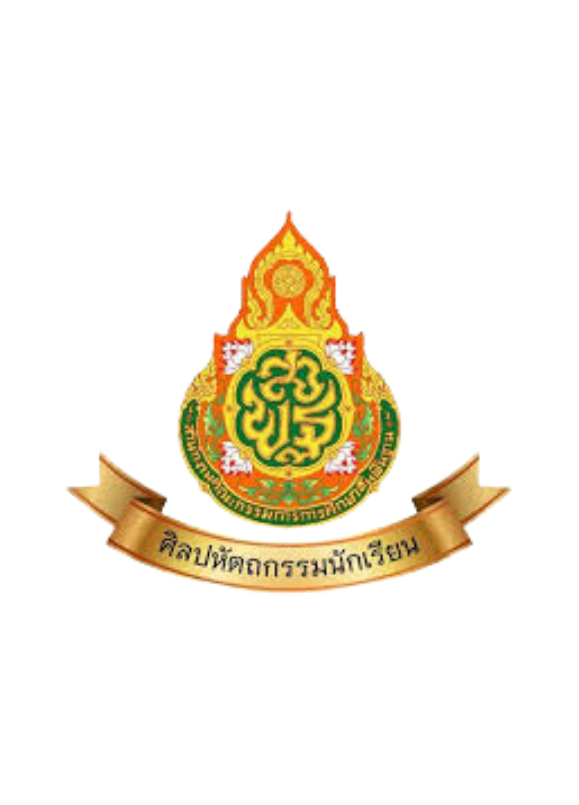 การแข่งขันศิลปหัตถกรรมนักเรียน ครั้งที่ 73 ระดับกลุ่มโรงเรียนแม่เล่ย์