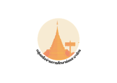 ทักษะทางวิชาการศิลปหัตกรรมนักเรียนปีงบประมาณ พ.ศ. 2569  เครือข่าย ช่อแฮ นาจักร